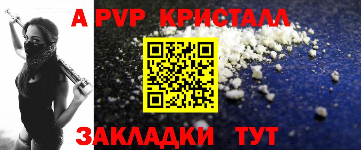 Alpha-PVP Соль  Вход с VPN  Alpha PVP Crystall  Родники 