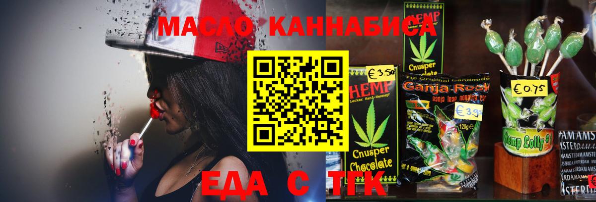 Родники  Cannafood конопля  Вход с VPN 