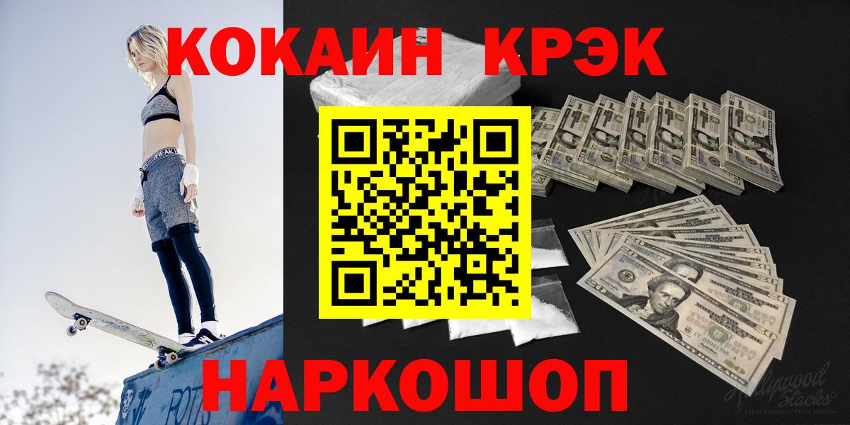 Cocaine 99%  Вход с VPN  Cocaine Боливия  КОКАИН  даркнет сайт  Родники 