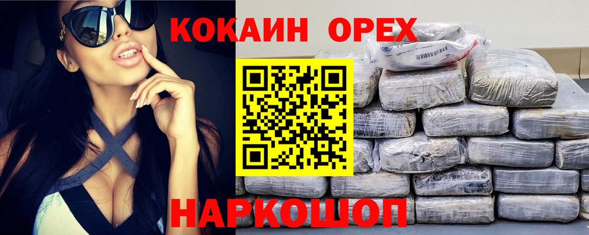 Кокаин Перу Родники