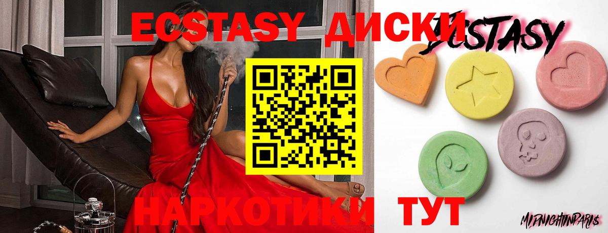 Ecstasy XTC  Вход с VPN  ЭКСТАЗИ  Родники 
