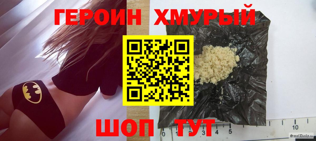 Родники  Героин Heroin  Вход с VPN 