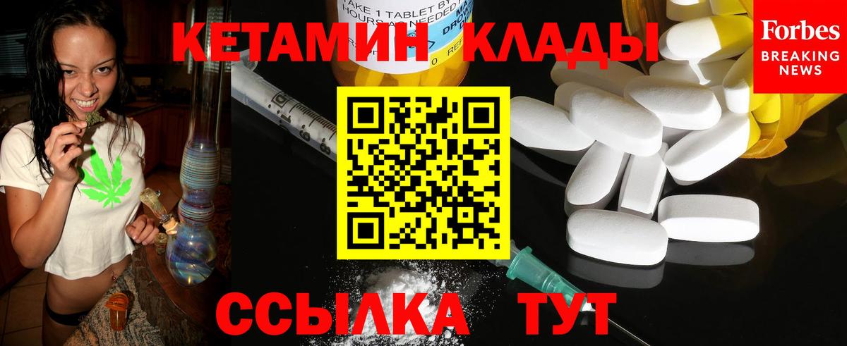 Кетамин VHQ Родники