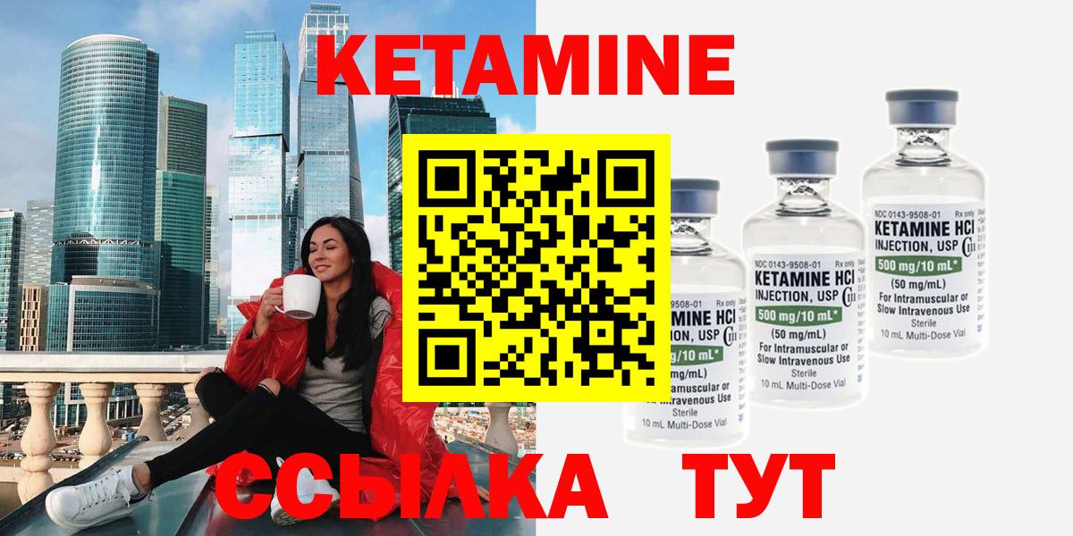 КЕТАМИН VHQ  КЕТАМИН ketamine  Родники  Вход с VPN 
