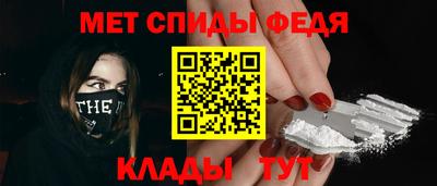 спиды Сланцы