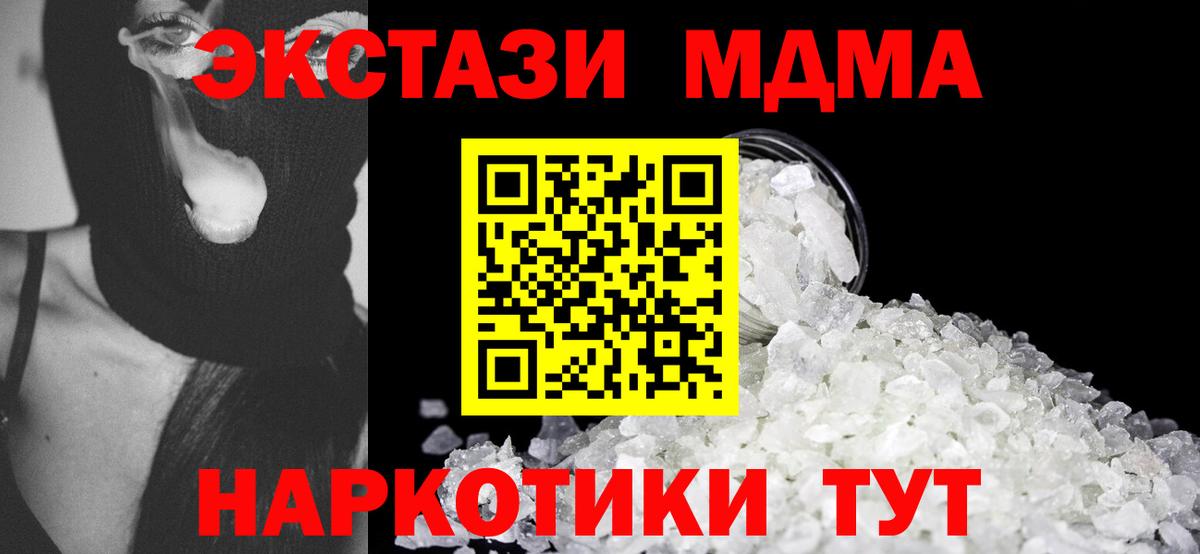 MDMA кристаллы  Вход с VPN  Родники  МДМА молли 