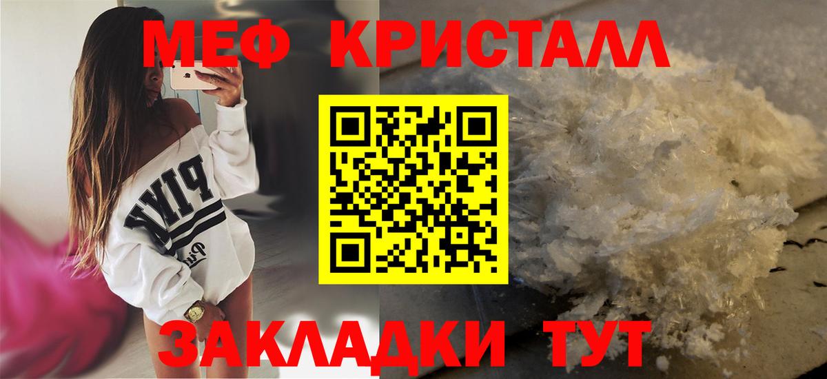 Меф мяу мяу мука Родники