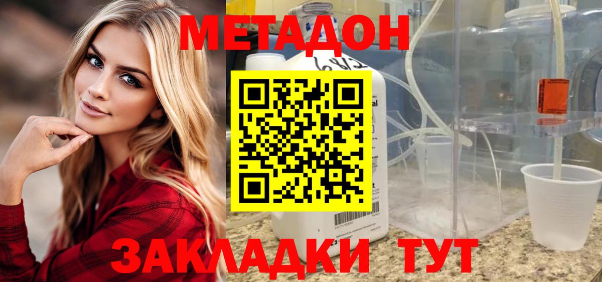 мориарти официальный сайт  Вход с VPN  Метадон кристалл  Родники  Метадон белоснежный 